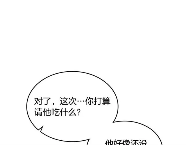 第16话 邀请 第37页