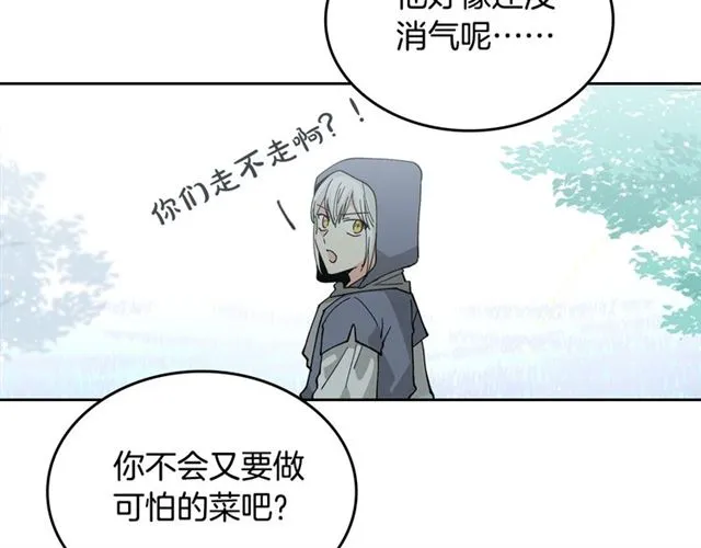 第16话 邀请 第38页