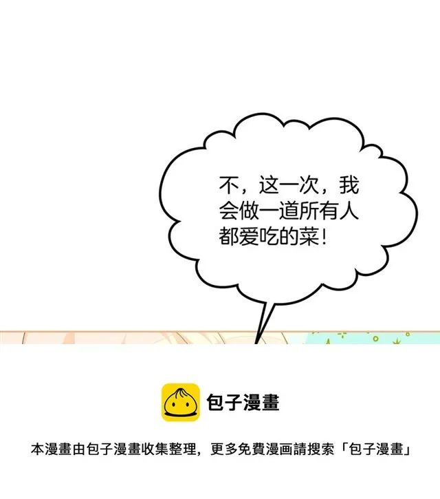 第16话 邀请 第41页
