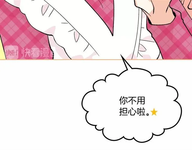 第16话 邀请 第43页