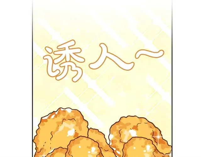 第16话 邀请 第46页