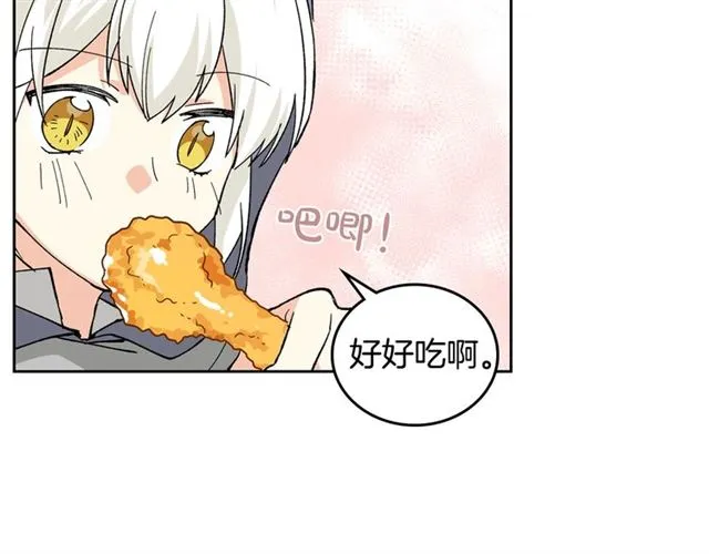 第16话 邀请 第49页