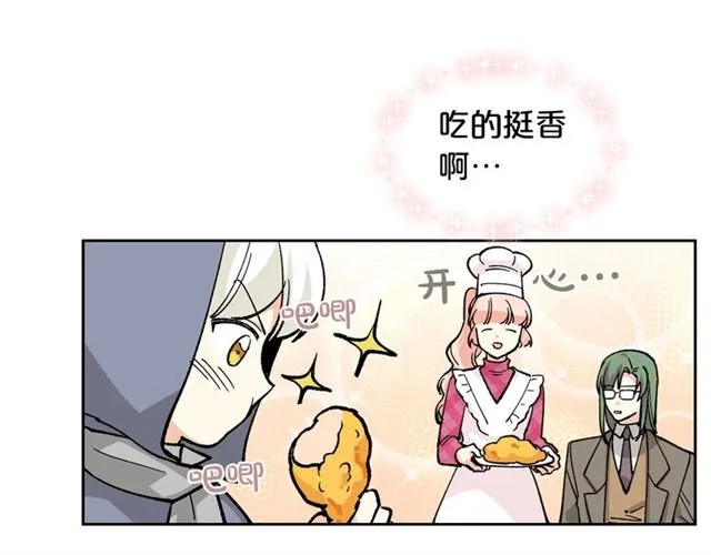 第16话 邀请 第50页