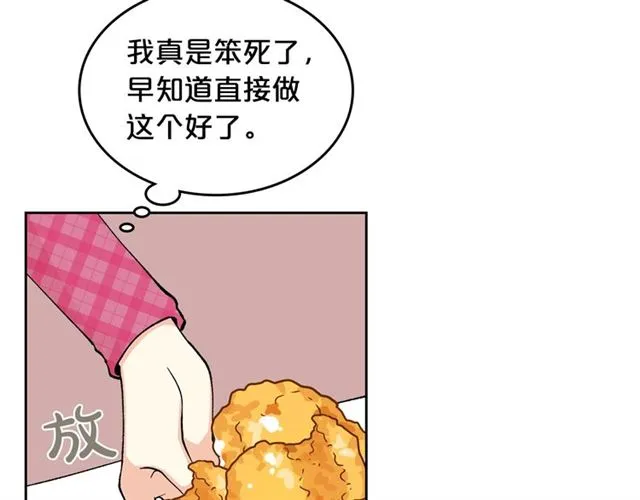 第16话 邀请 第54页