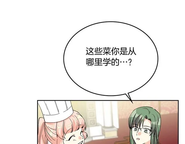 第16话 邀请 第56页