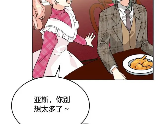 第16话 邀请 第57页