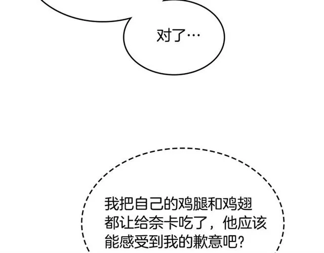 第16话 邀请 第58页