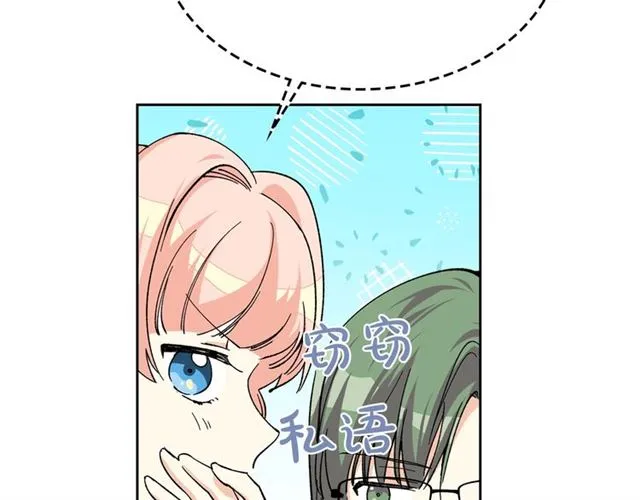 第16话 邀请 第59页