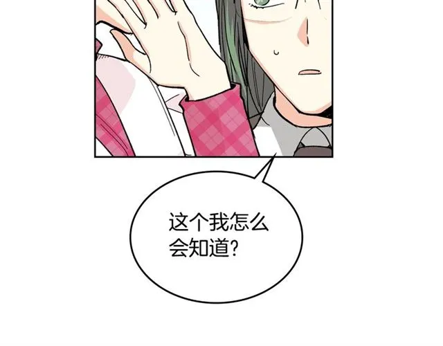 第16话 邀请 第60页