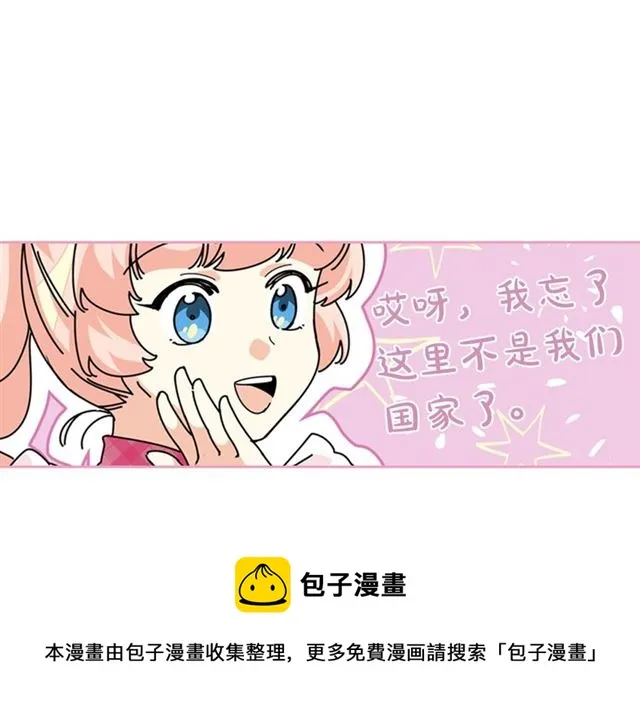 第16话 邀请 第61页