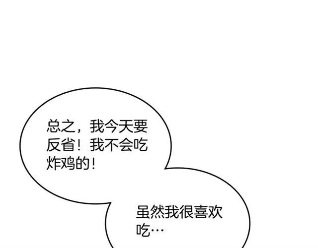 第16话 邀请 第62页