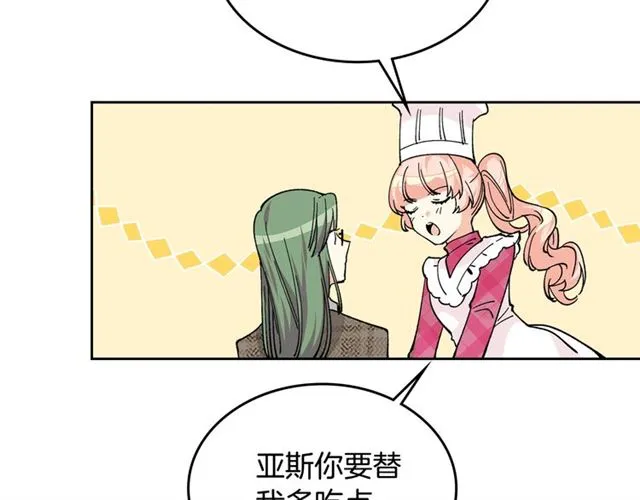 第16话 邀请 第63页