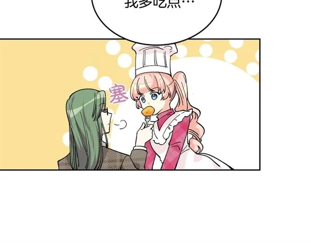 第16话 邀请 第64页