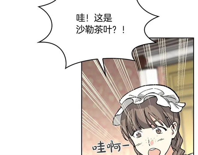 第16话 邀请 第70页