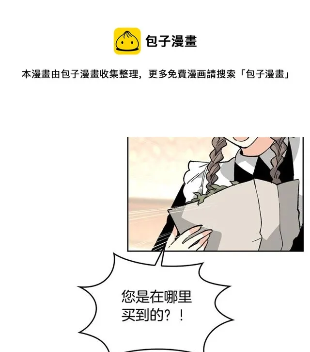 第16话 邀请 第71页