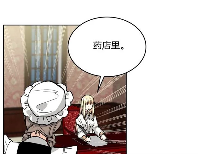 第16话 邀请 第72页