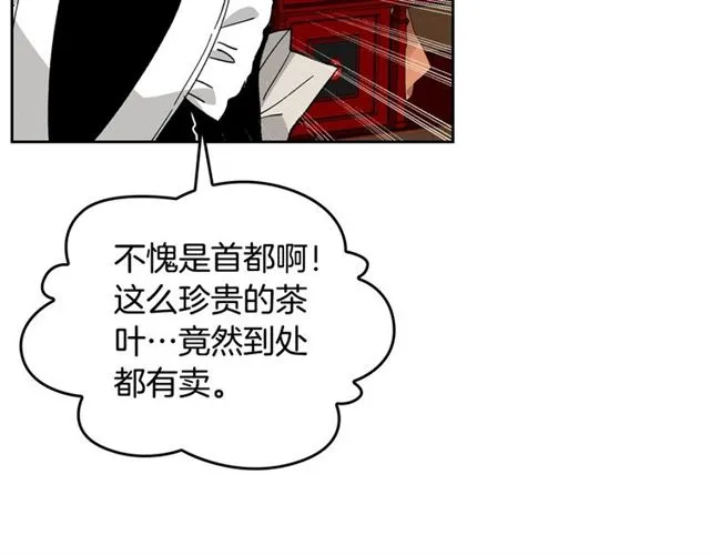 第16话 邀请 第73页