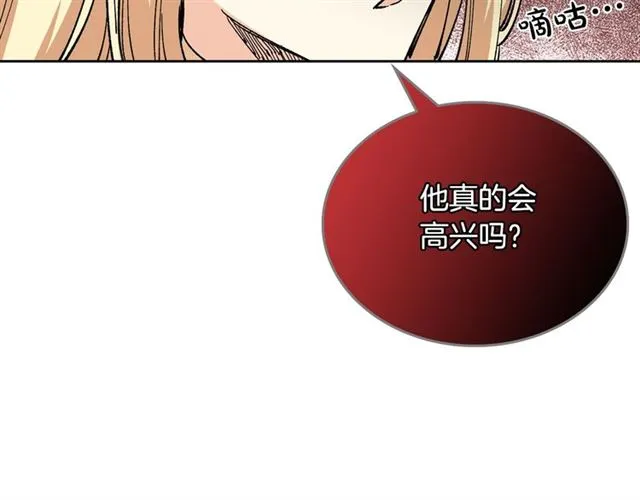 第16话 邀请 第76页