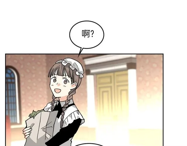 第16话 邀请 第77页