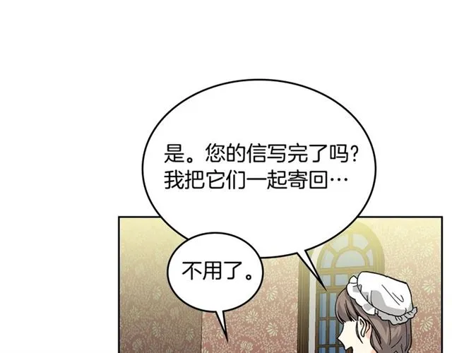 第16话 邀请 第80页