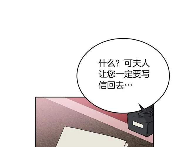 第16话 邀请 第82页