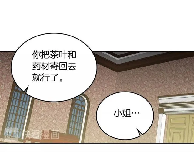 第16话 邀请 第84页