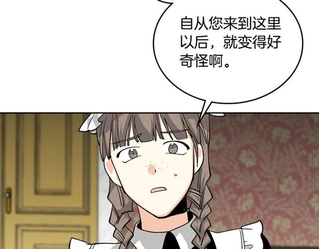 第16话 邀请 第86页