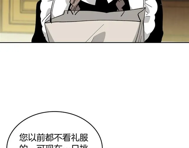 第16话 邀请 第87页