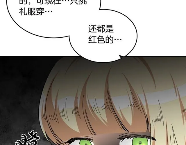 第16话 邀请 第88页