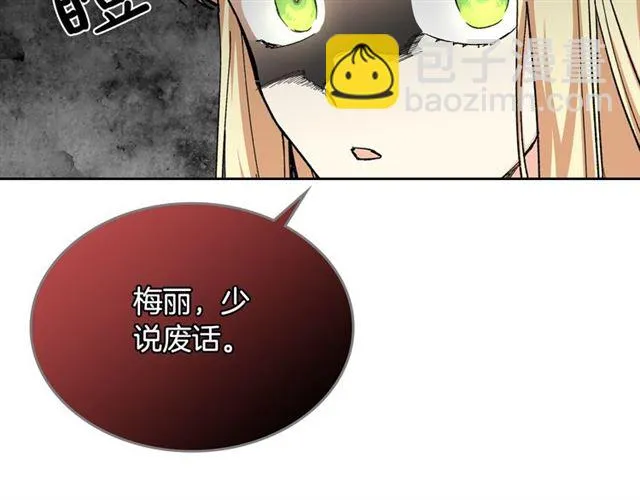 第16话 邀请 第89页