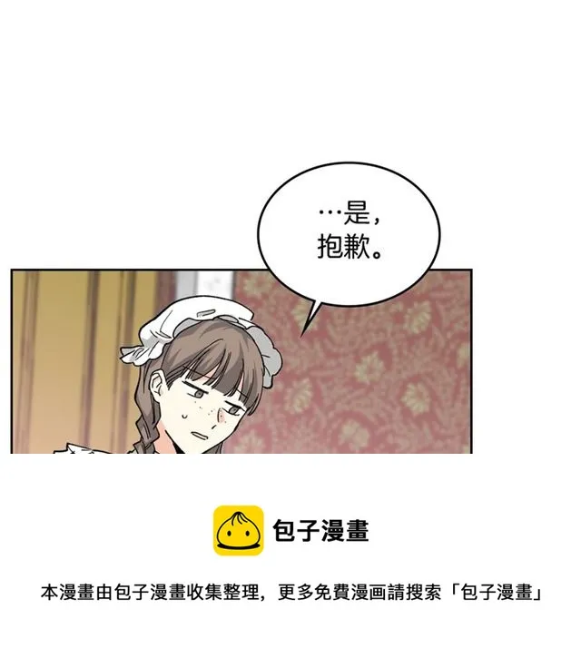 第16话 邀请 第91页