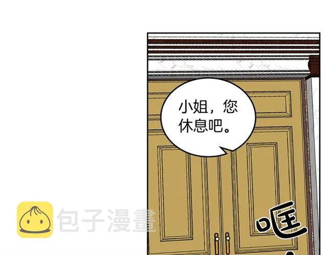 第16话 邀请 第93页