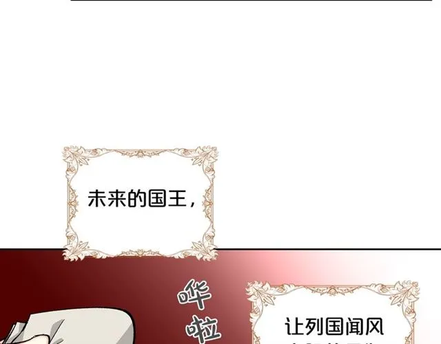 第16话 邀请 第103页