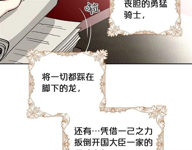 第16话 邀请 第104页