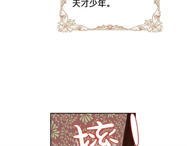 第16话 邀请 第105页
