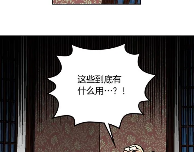 第16话 邀请 第107页