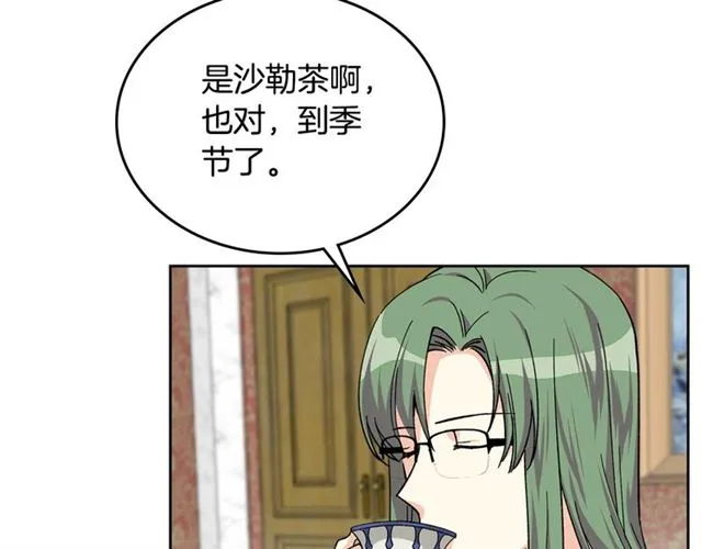 第16话 邀请 第112页