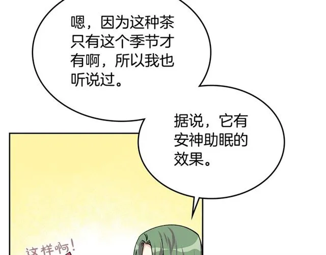 第16话 邀请 第114页