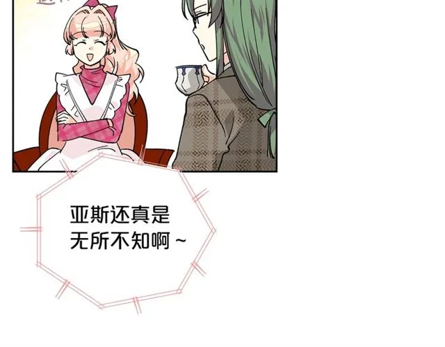 第16话 邀请 第115页