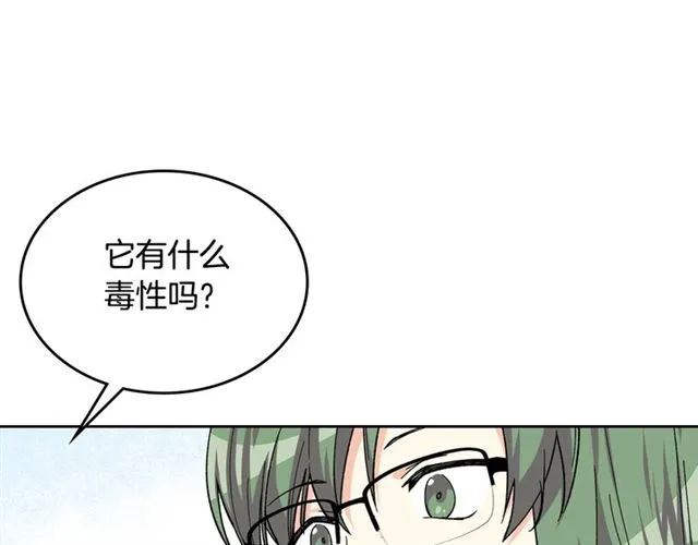 第16话 邀请 第116页