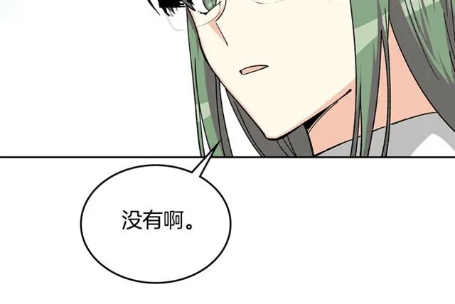 第16话 邀请 第117页