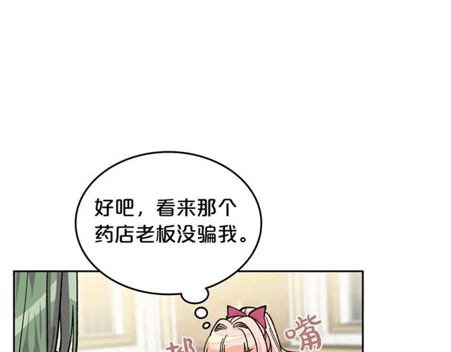 第16话 邀请 第118页