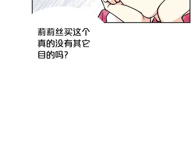 第16话 邀请 第120页