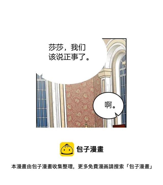第16话 邀请 第121页