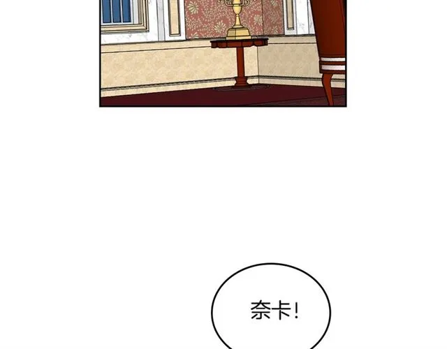 第16话 邀请 第122页