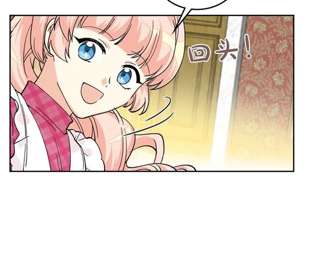 第16话 邀请 第123页