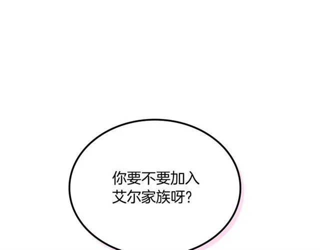 第16话 邀请 第124页