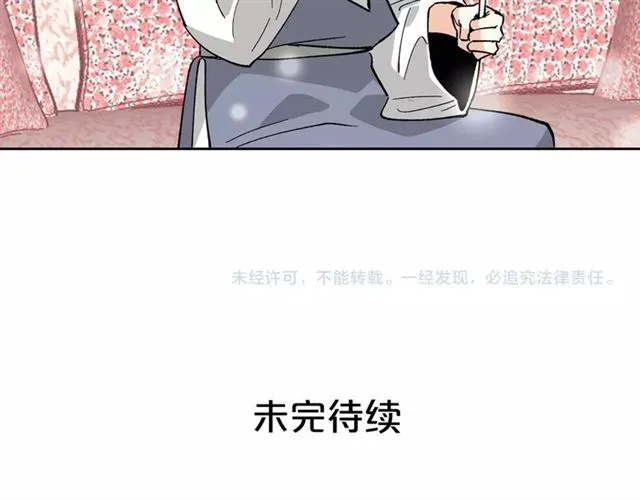 第16话 邀请 第126页
