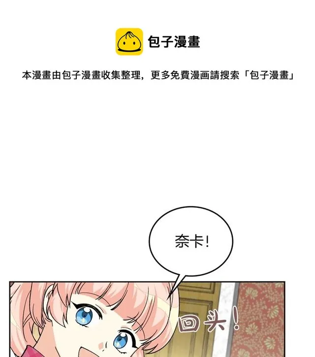 第17话 教训 第1页