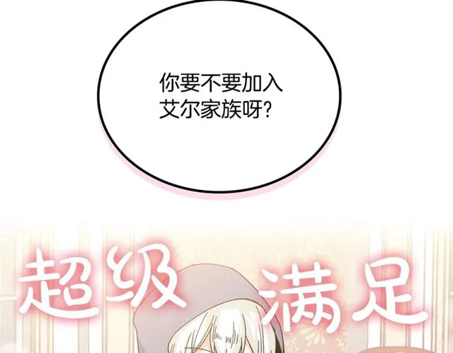 第17话 教训 第3页